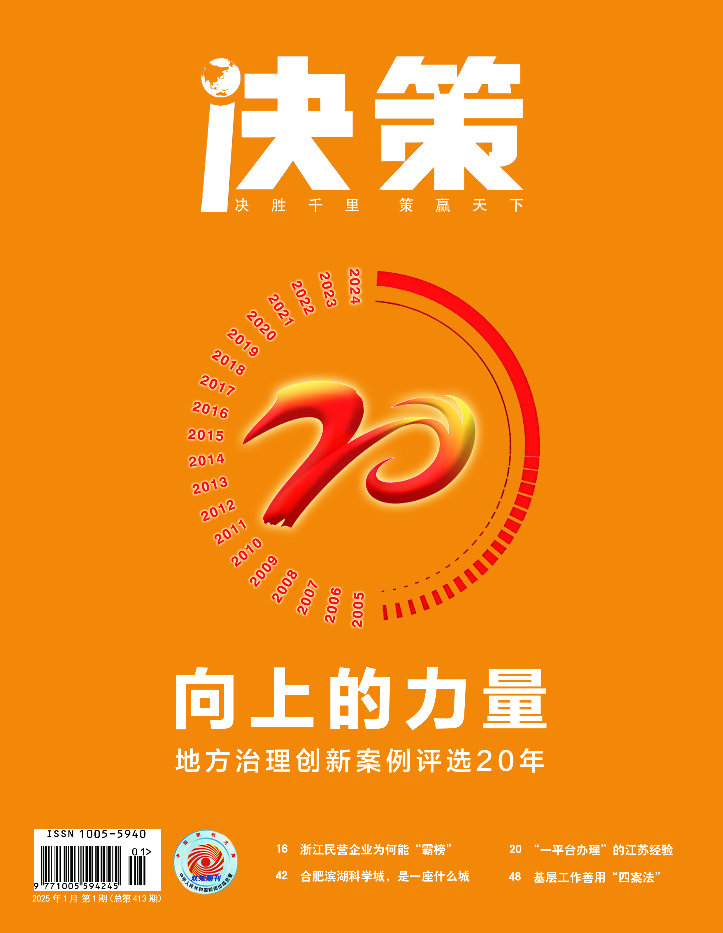 2025年1期